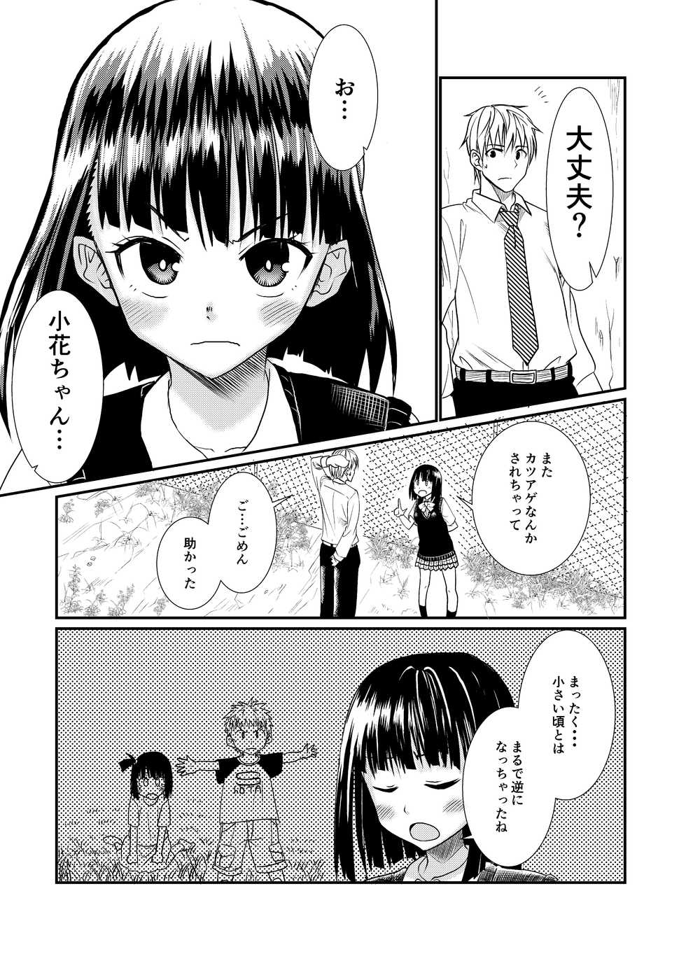 [Yoru no Trendmark (Various)] Yoru no Trendmark 2020-02 [Digital] - Page 19