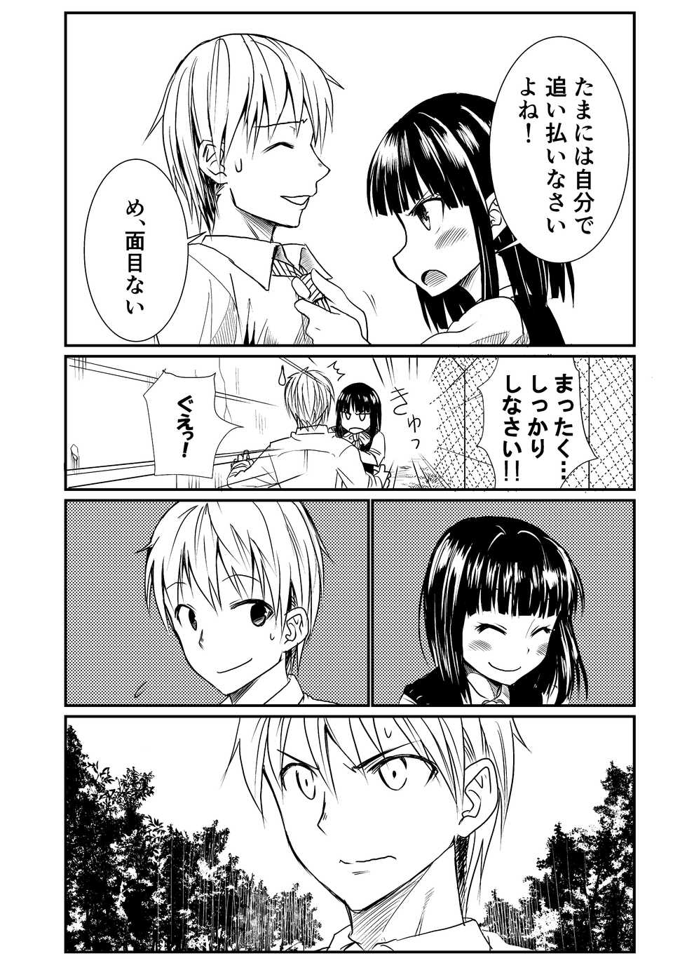 [Yoru no Trendmark (Various)] Yoru no Trendmark 2020-02 [Digital] - Page 20