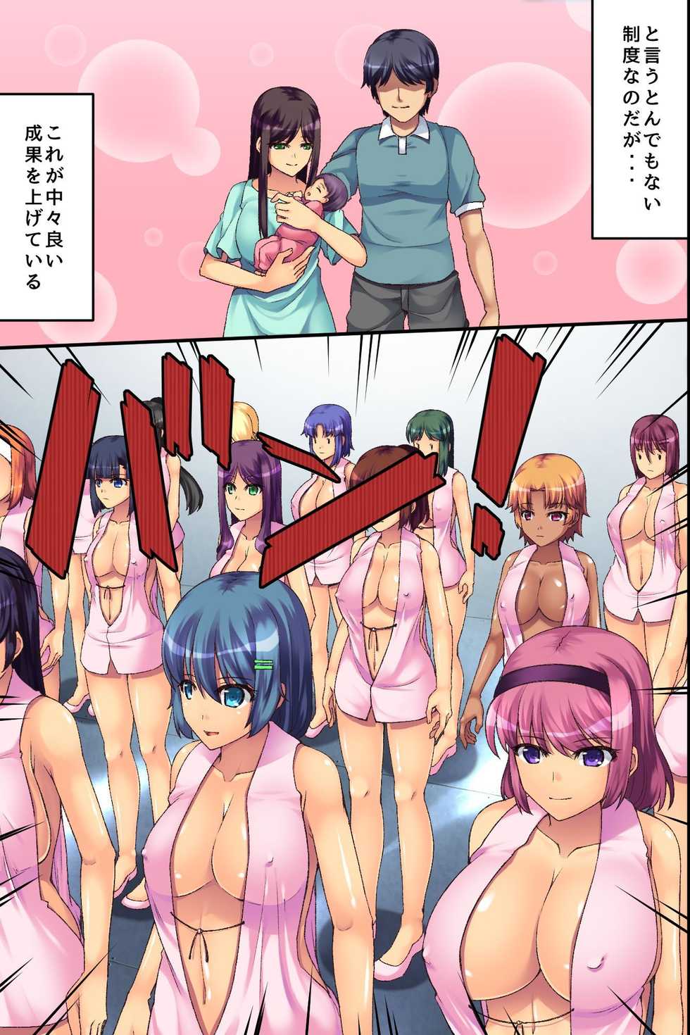 [hcom (Aoi Itigo)] Bitch Satei Seido. Moto Ijimerarekko no Ore ga Sateiin ni Natta node Kyonyuu Hitozuma-tachi o Namadashi Netori Yaritai Houdai - Page 4