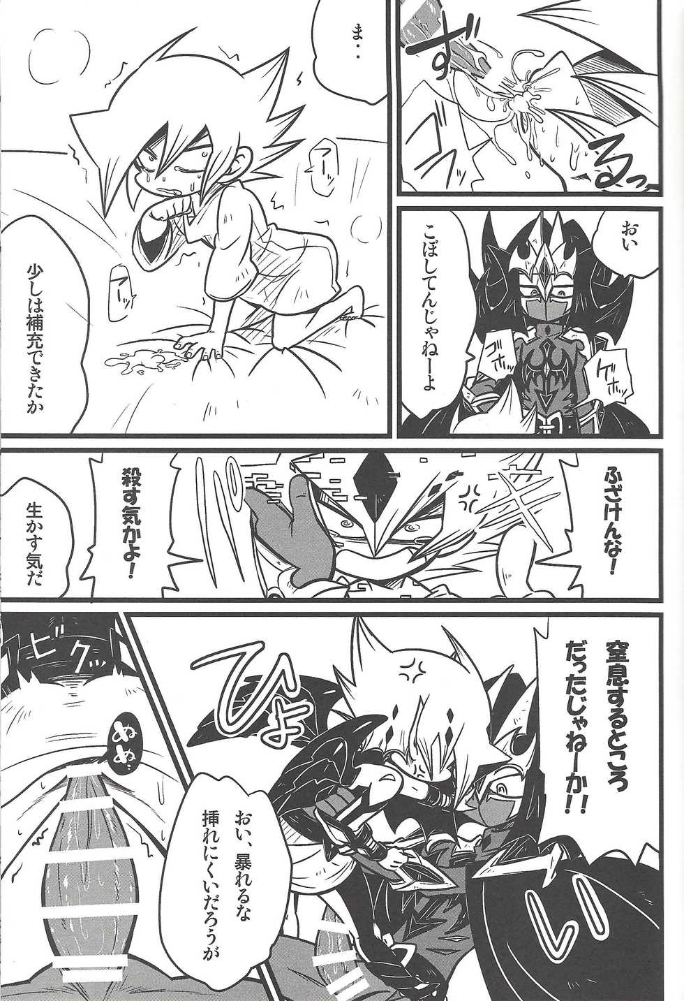 (Sennen Battle in Osaka 3) [kuroinu (Danny)] Nanatsuboshi mittsu hoshi (Yu-Gi-Oh! ZEXAL) - Page 28
