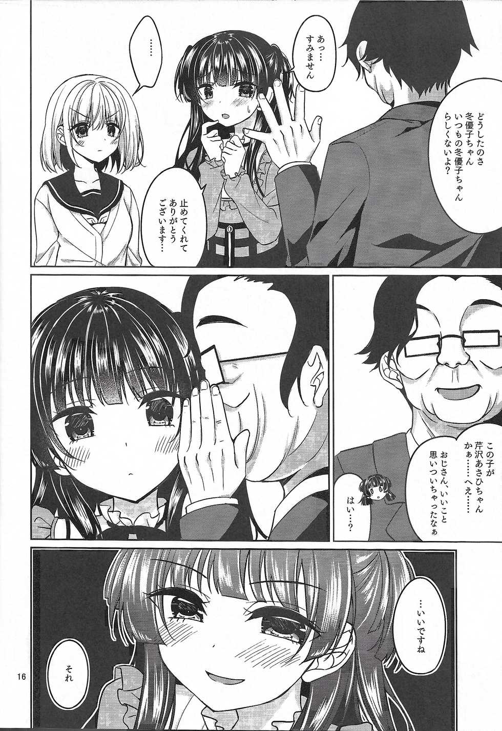 (C97) [Gantai Shoujo Chudoku (Nakada Rumi)] Mayuzumi Fuyuko no Makura Eigyou  (THE iDOLM@STER: Shiny Colors) - Page 16