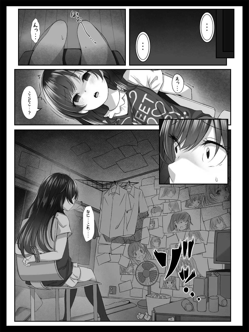 [Spiral] Bishoujo no Namida wa Karehatete - Page 7