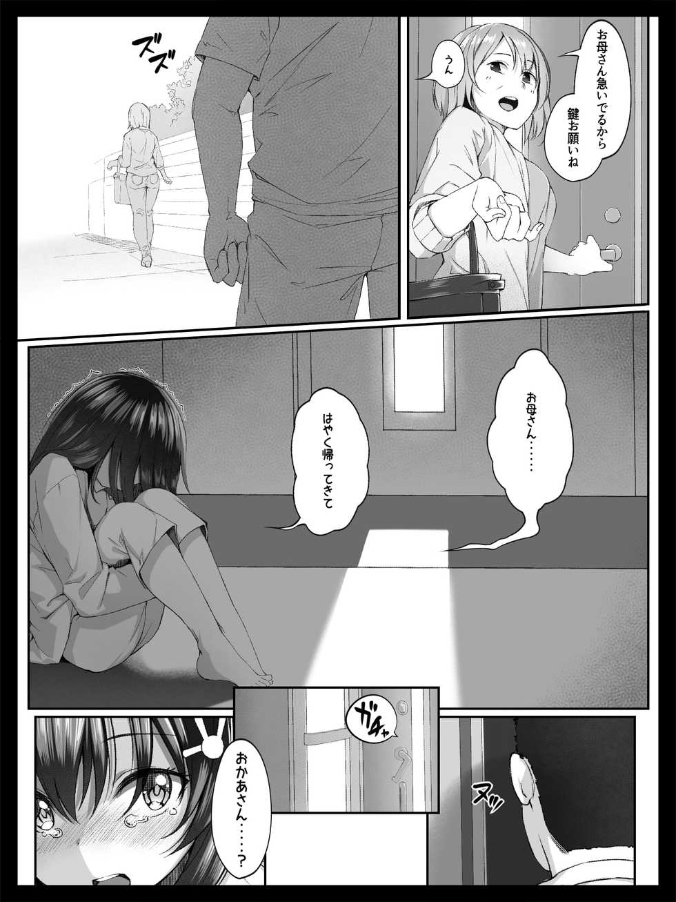 [Spiral] Bishoujo no Namida wa Karehatete - Page 35