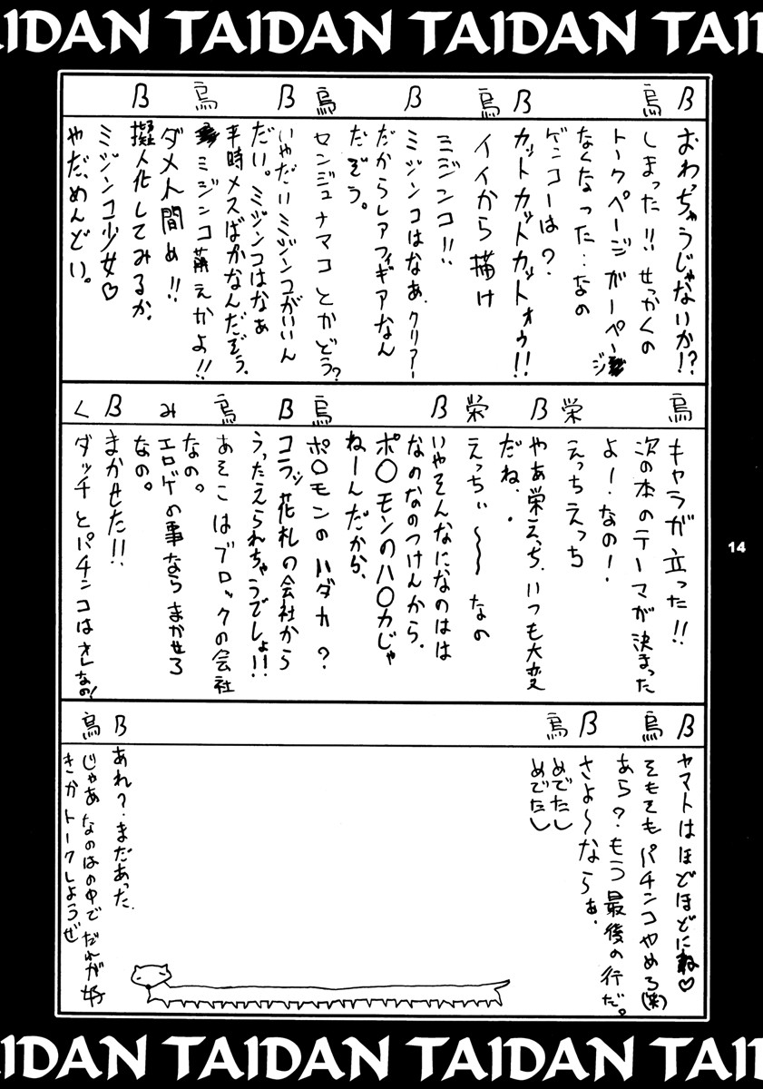 (ABC) [0422SHOP (Kagome Beta)] Lyrical Nanoka? (Mahou Shoujo Lyrical Nanoha) - Page 14