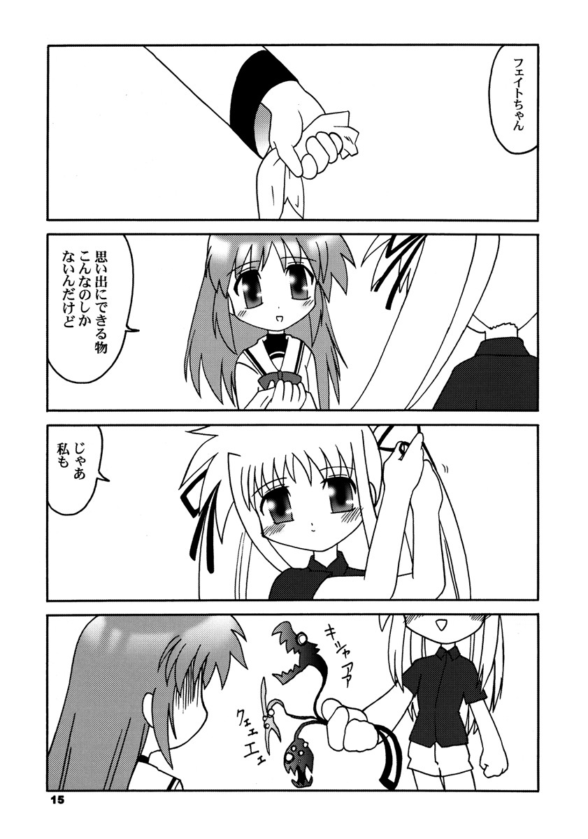 (ABC) [0422SHOP (Kagome Beta)] Lyrical Nanoka? (Mahou Shoujo Lyrical Nanoha) - Page 15