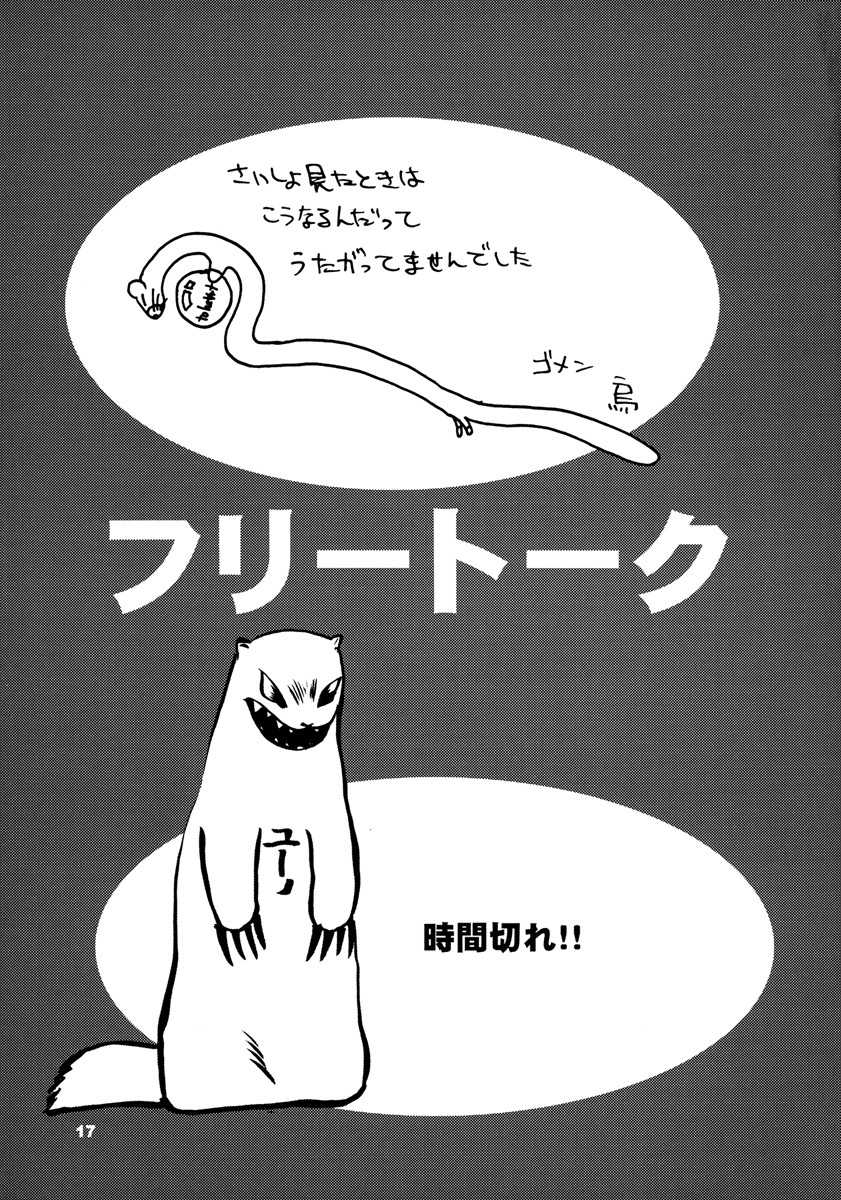 (ABC) [0422SHOP (Kagome Beta)] Lyrical Nanoka? (Mahou Shoujo Lyrical Nanoha) - Page 17