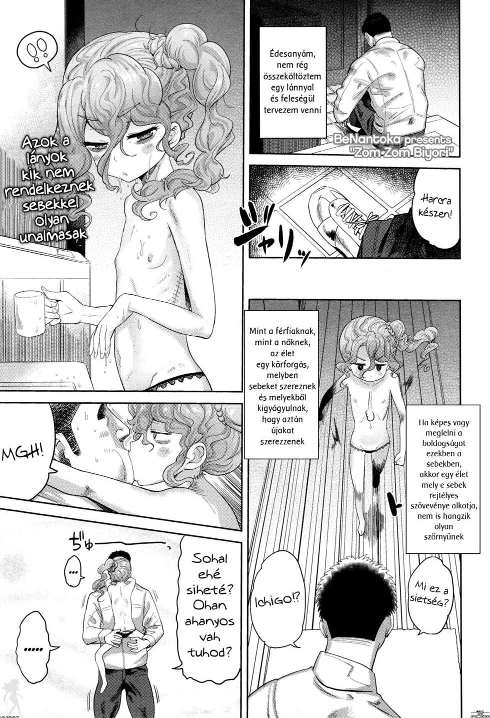 [BeNantoka] Zom Zom Biyori (Towako 2) [Hungarian] [Lolicololin] - Page 1