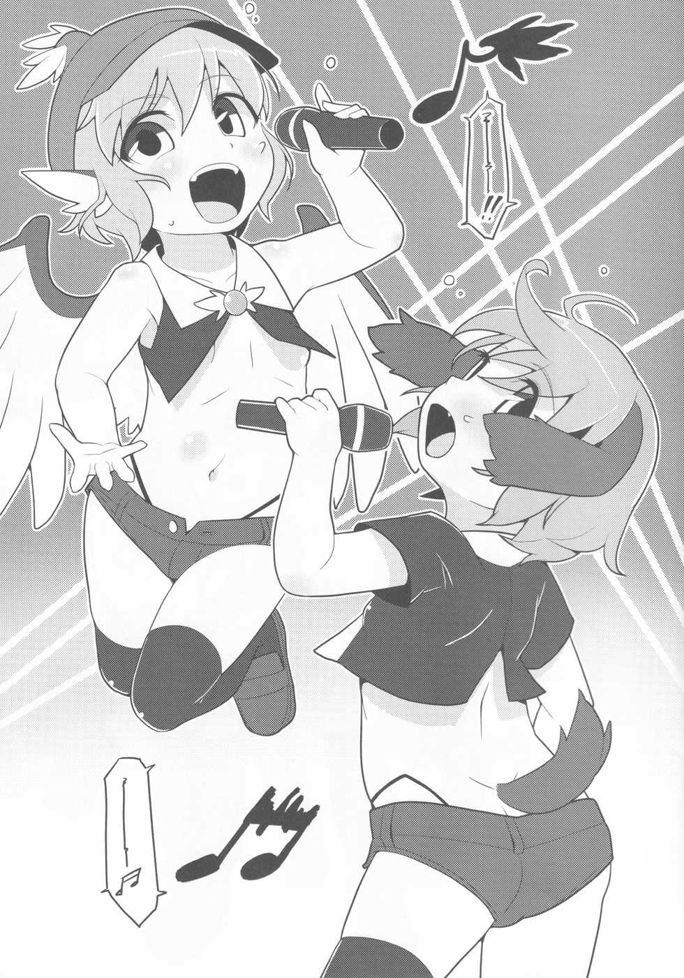 (Reitaisai 15) [Hadantorque (Torque Range)] Choujuu GIGAmori HaraMIXdon (Touhou Project) - Page 2