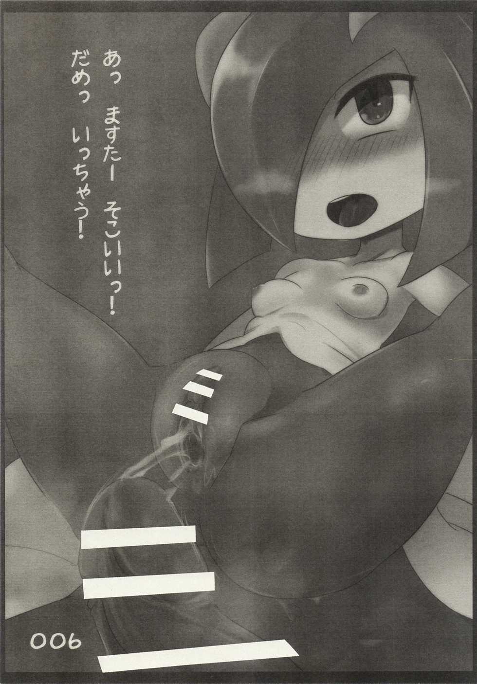 (C96)  [EUPHORIC! (Shizuru)] KI〇LIA ASOBI (Pokémon) - Page 6