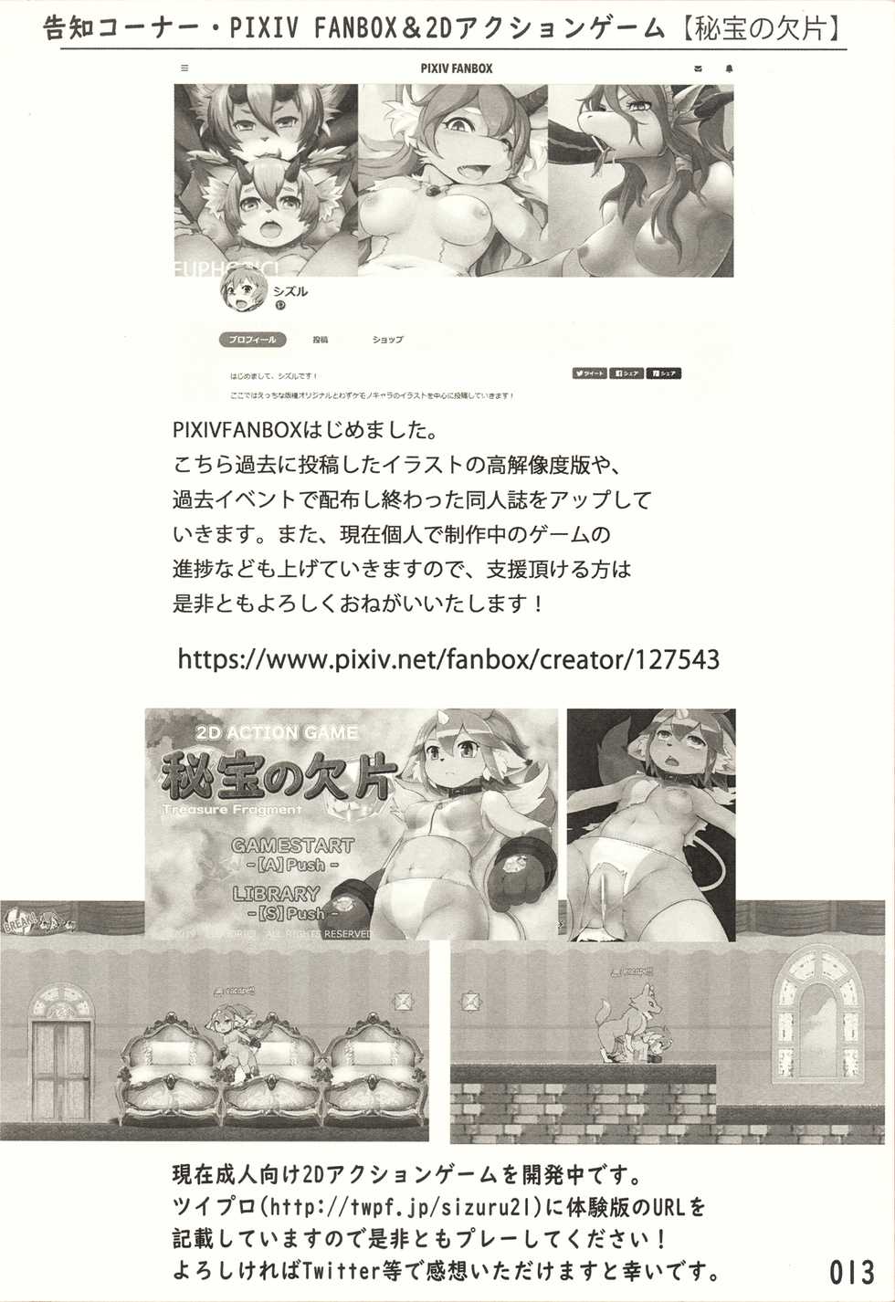 (C96)  [EUPHORIC! (Shizuru)] KI〇LIA ASOBI (Pokémon) - Page 13