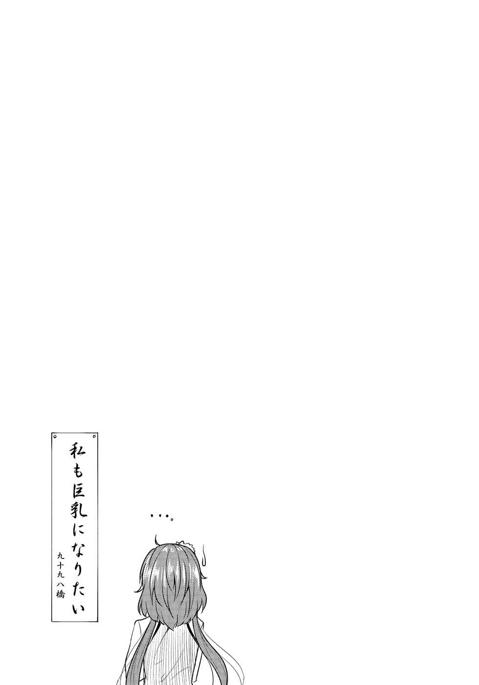 [Facehouse (Kanichiri)] Tsukumo (Touhou Project) [Digital] - Page 18