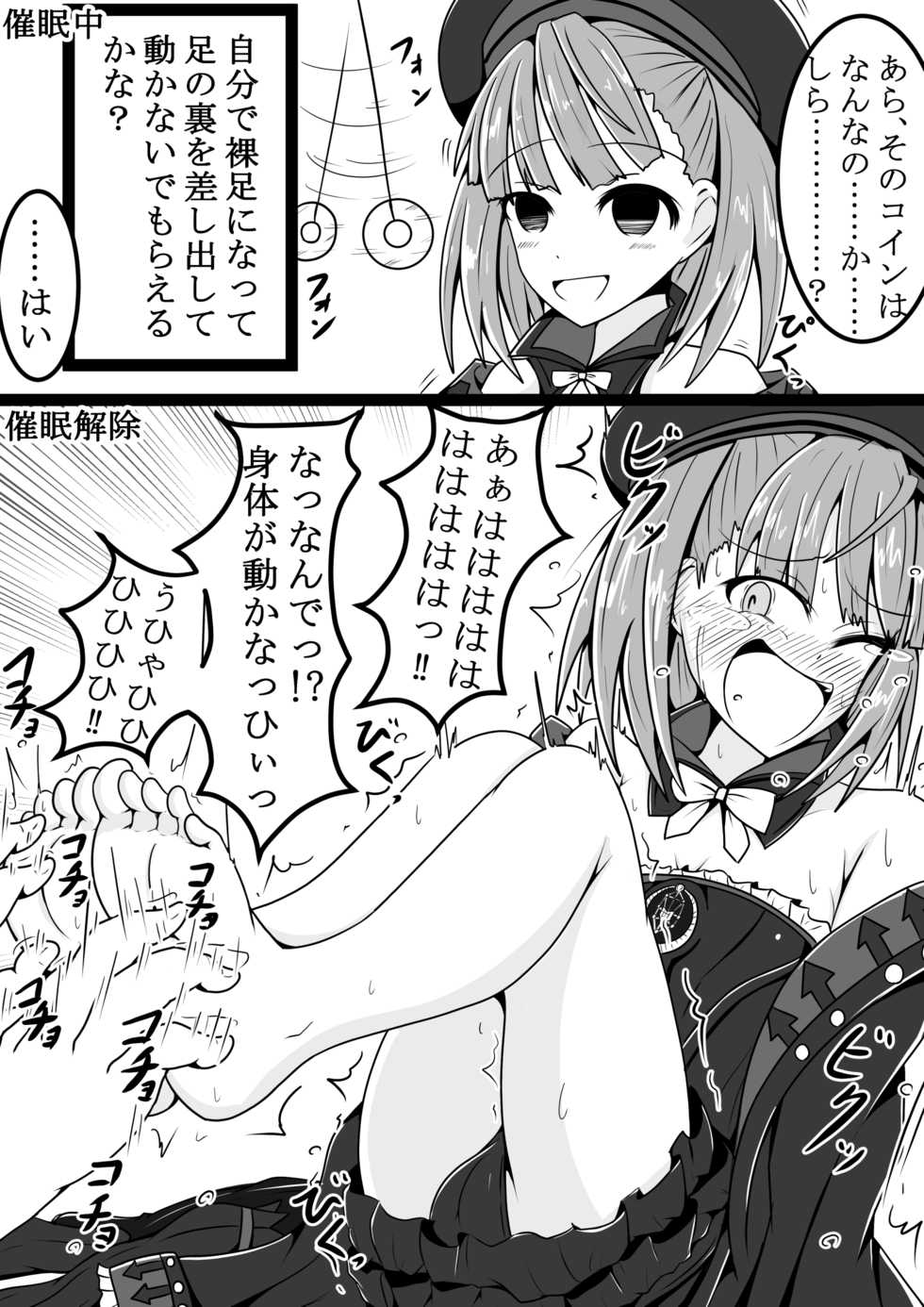 [ポメ鮫定食屋ミ]サメじるしのおやつ - Page 20