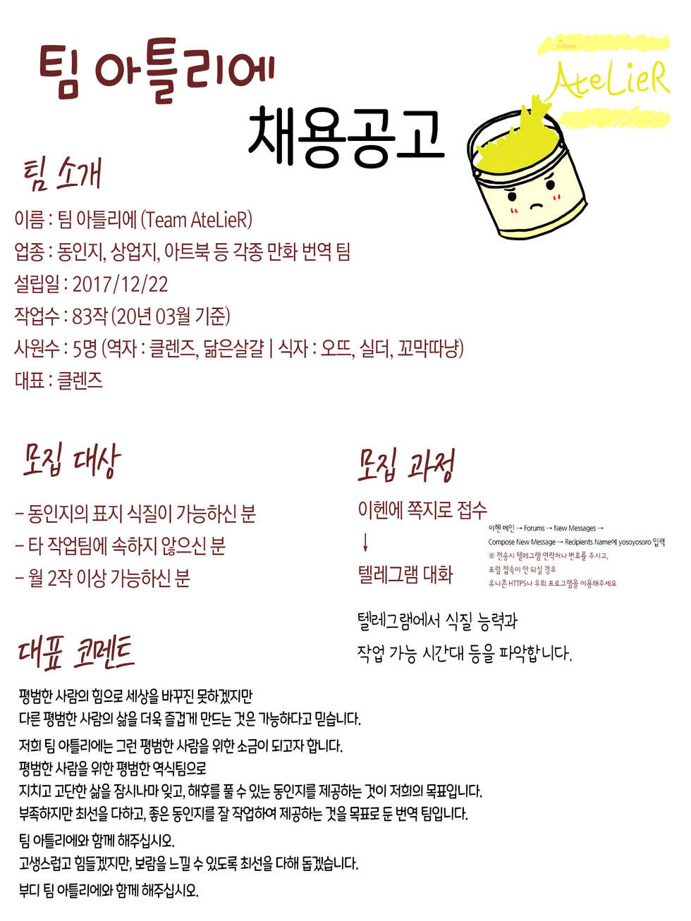 [7-Ban no Okimono (Heigani)] H na Joshikousei Tsume 2 | H한 여고생 모음집 2 [Korean] [Team AteLieR] [Digital] - Page 20