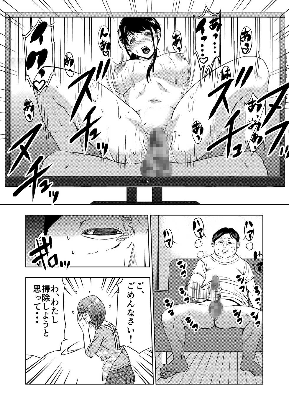 [Mama-san Ballet (Chiyoda Ao)] Rental Okaa-san - Page 7