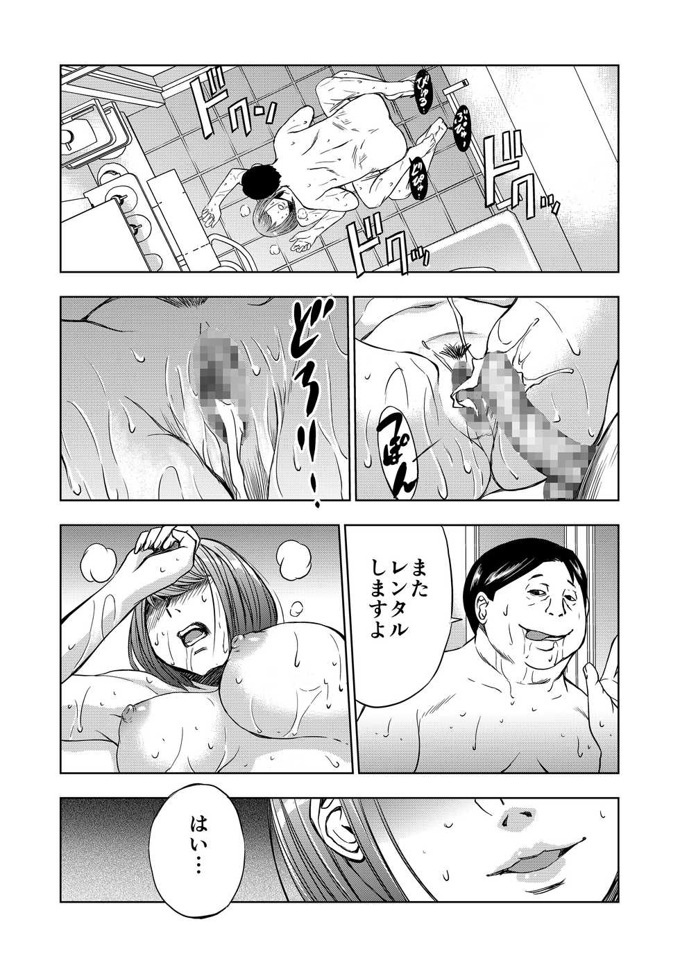 [Mama-san Ballet (Chiyoda Ao)] Rental Okaa-san - Page 31
