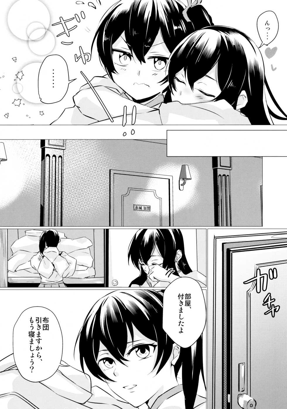 (C96) [nopland (mosuke)] Hebereke (Kantai Collection -KanColle-) - Page 14