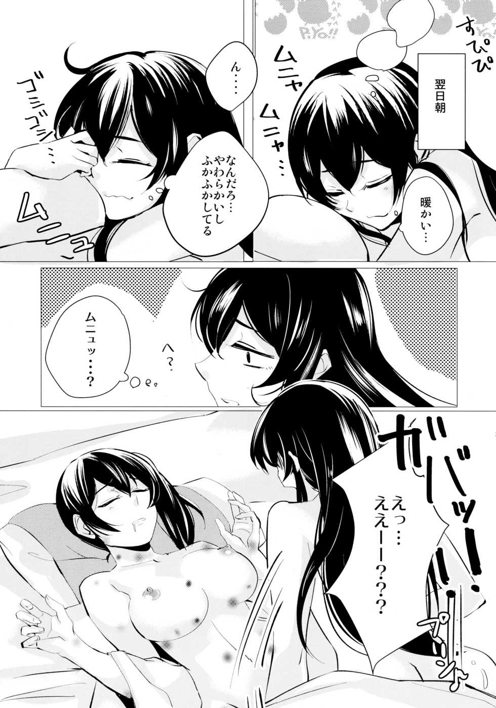 (C96) [nopland (mosuke)] Hebereke (Kantai Collection -KanColle-) - Page 24