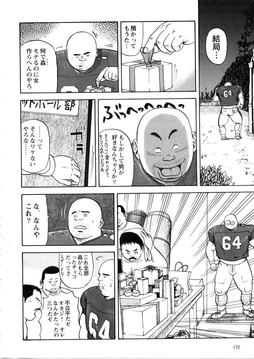 [Tatsumi Daigo] Sunao Ni Na Re Naku Te - Page 4
