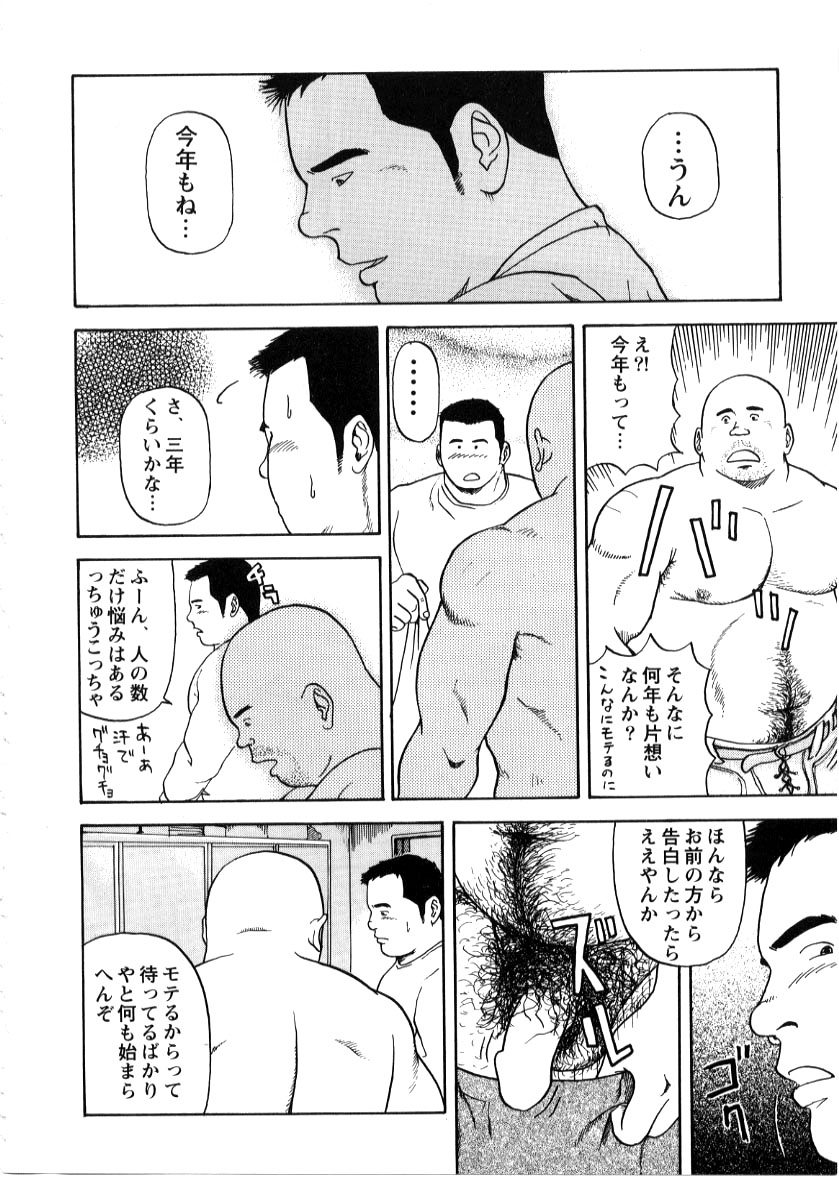 [Tatsumi Daigo] Sunao Ni Na Re Naku Te - Page 6