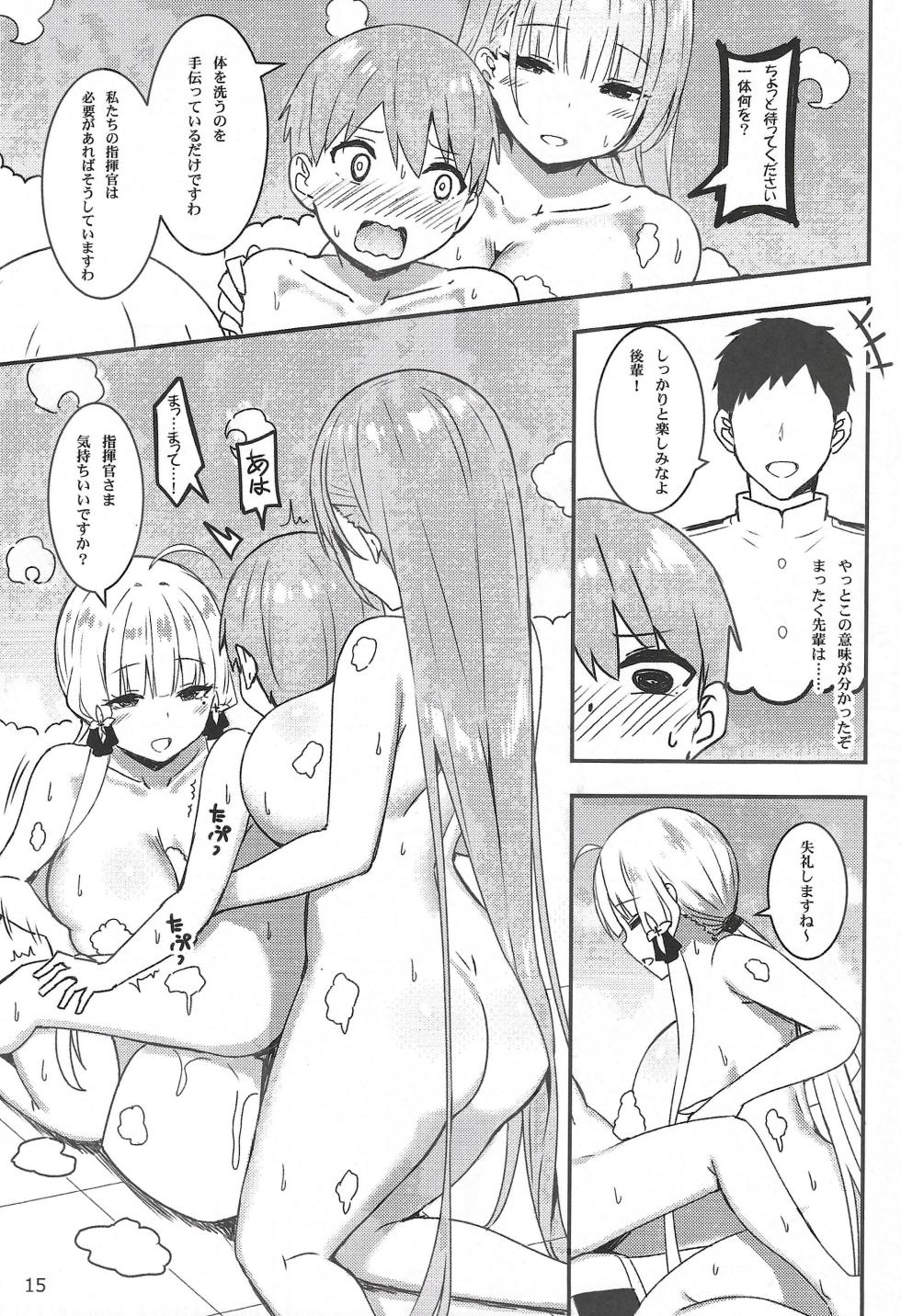 (C97) [Candy Club (Sky)] Shikikan-kun e no Kawaigari (Azur Lane) - Page 15