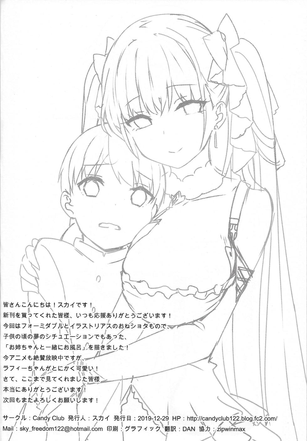 (C97) [Candy Club (Sky)] Shikikan-kun e no Kawaigari (Azur Lane) - Page 22