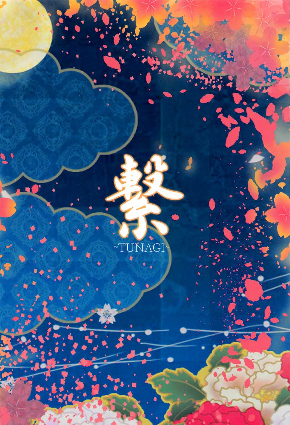 (C97) [Water Drop (MA-SA)] Tsunagi ~TUNAGI~ (Touhou Project) [Chinese] [oo君個人漢化] - Page 27