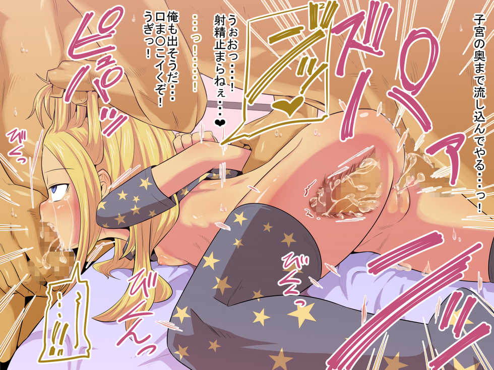 [Imuneko] Shoujo Break! - Page 26