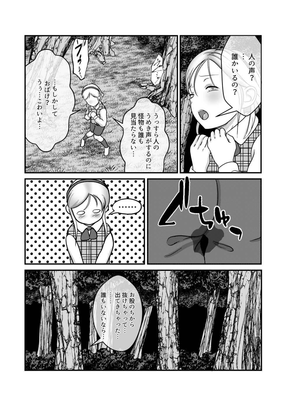 [best bes] Biohazard RE -Shiritsu Kouen- (Biohazard) - Page 4