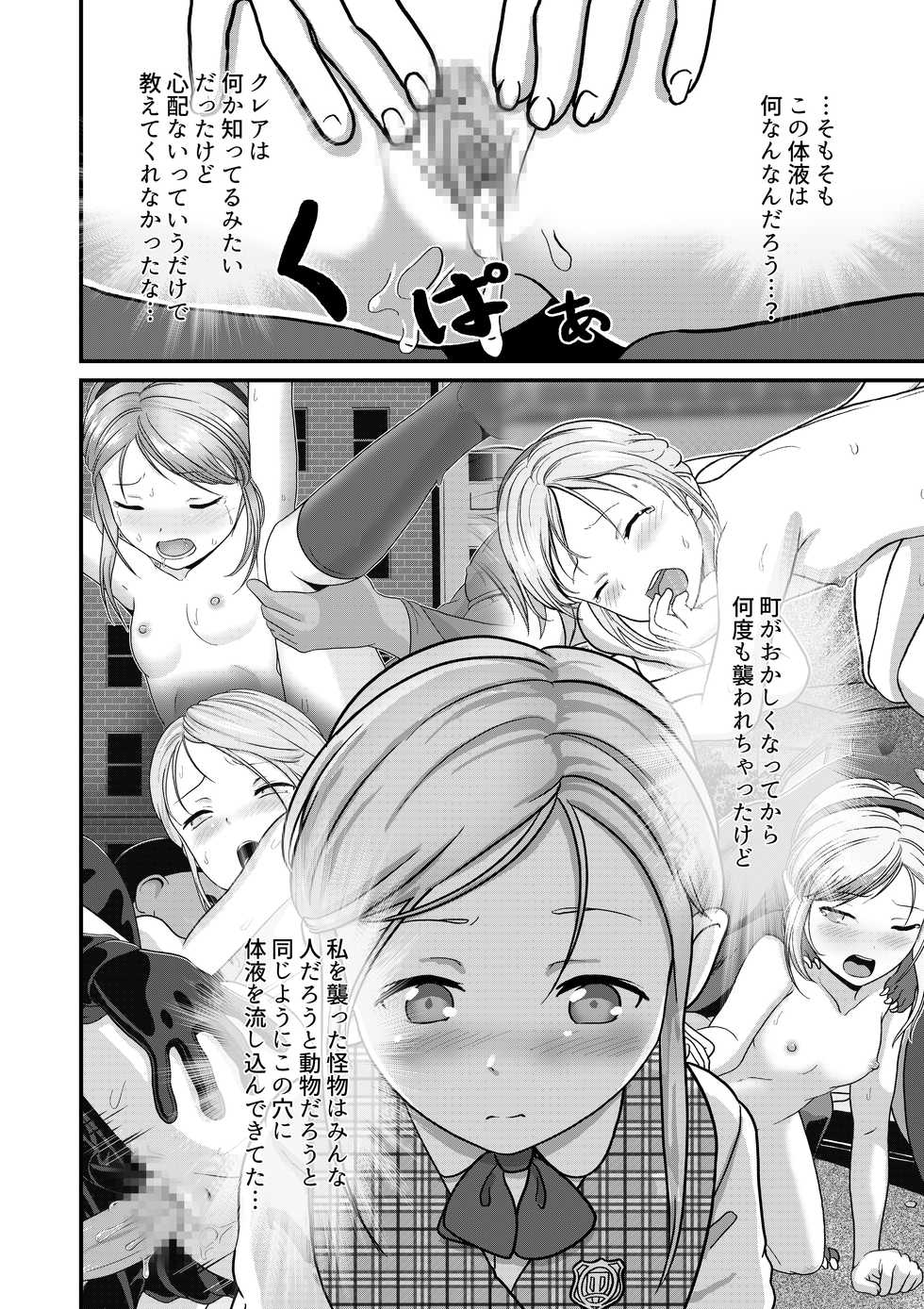 [best bes] Biohazard RE -Shiritsu Kouen- (Biohazard) - Page 6