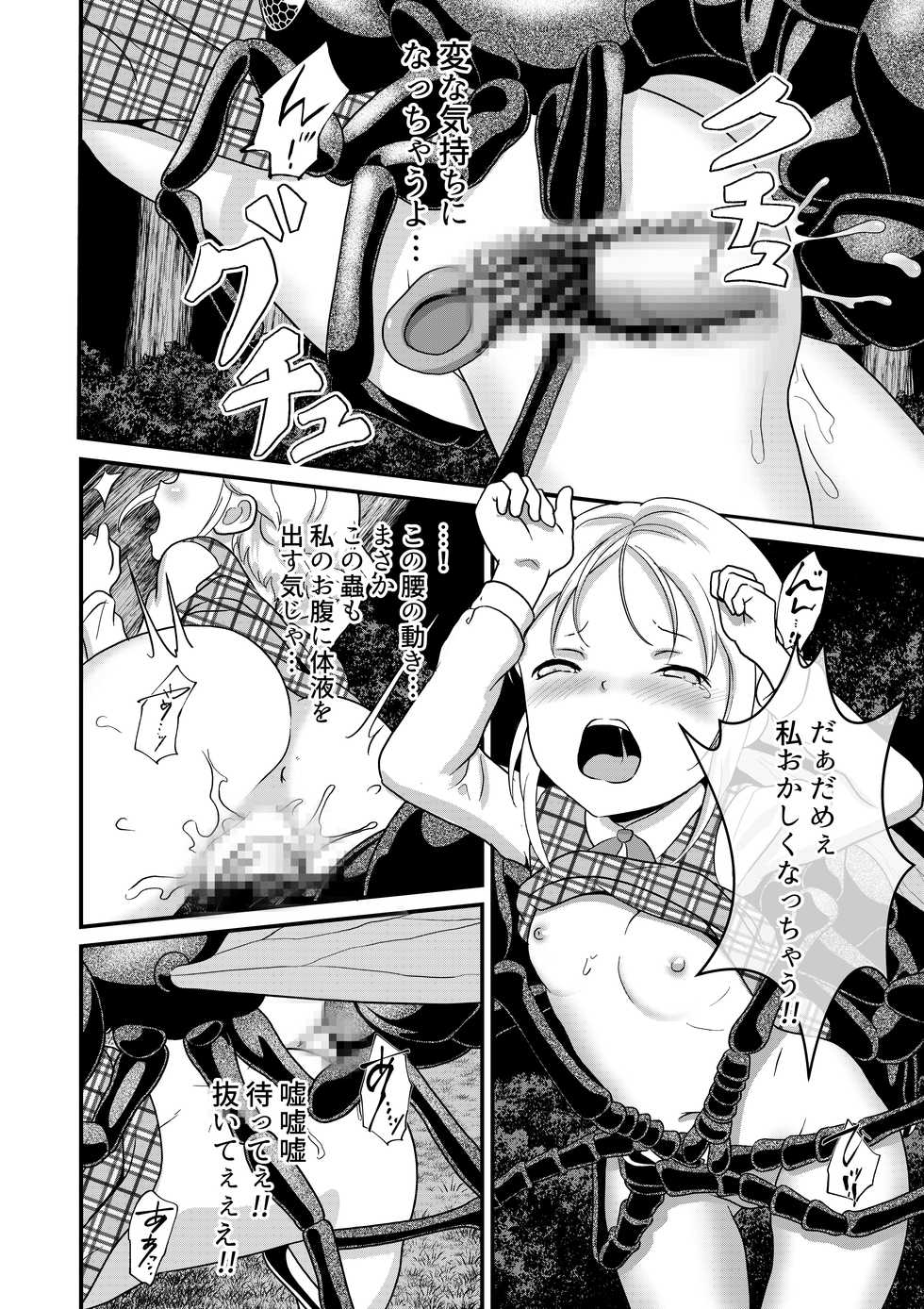 [best bes] Biohazard RE -Shiritsu Kouen- (Biohazard) - Page 17