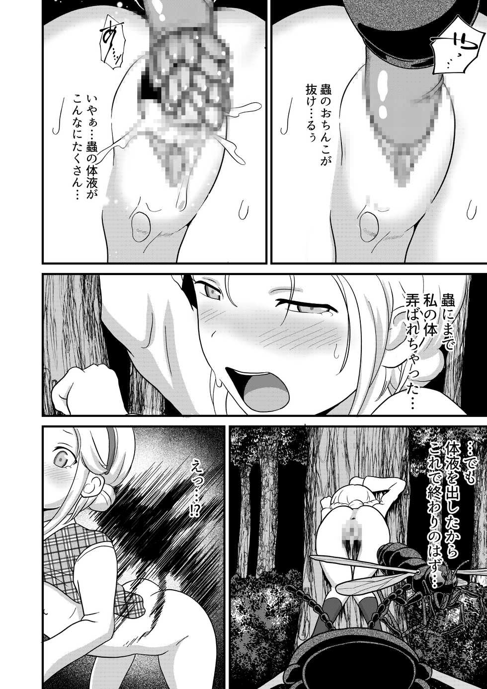 [best bes] Biohazard RE -Shiritsu Kouen- (Biohazard) - Page 19