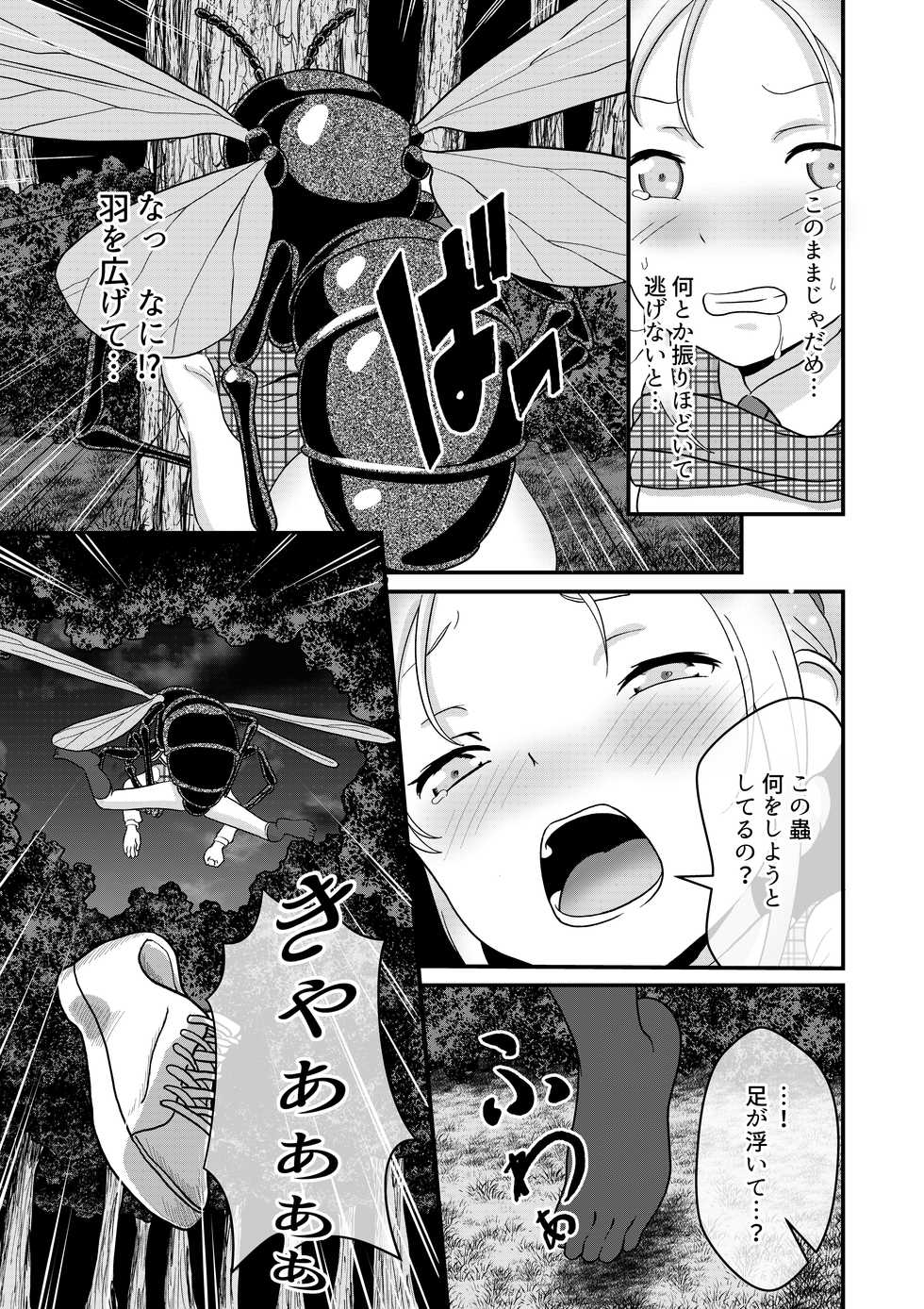 [best bes] Biohazard RE -Shiritsu Kouen- (Biohazard) - Page 22
