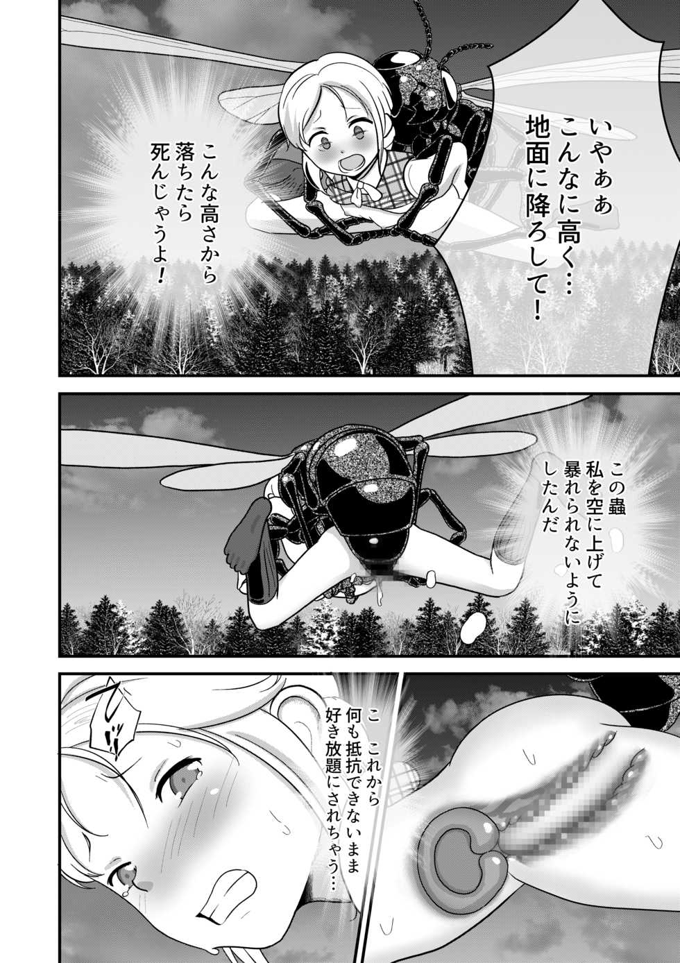 [best bes] Biohazard RE -Shiritsu Kouen- (Biohazard) - Page 23
