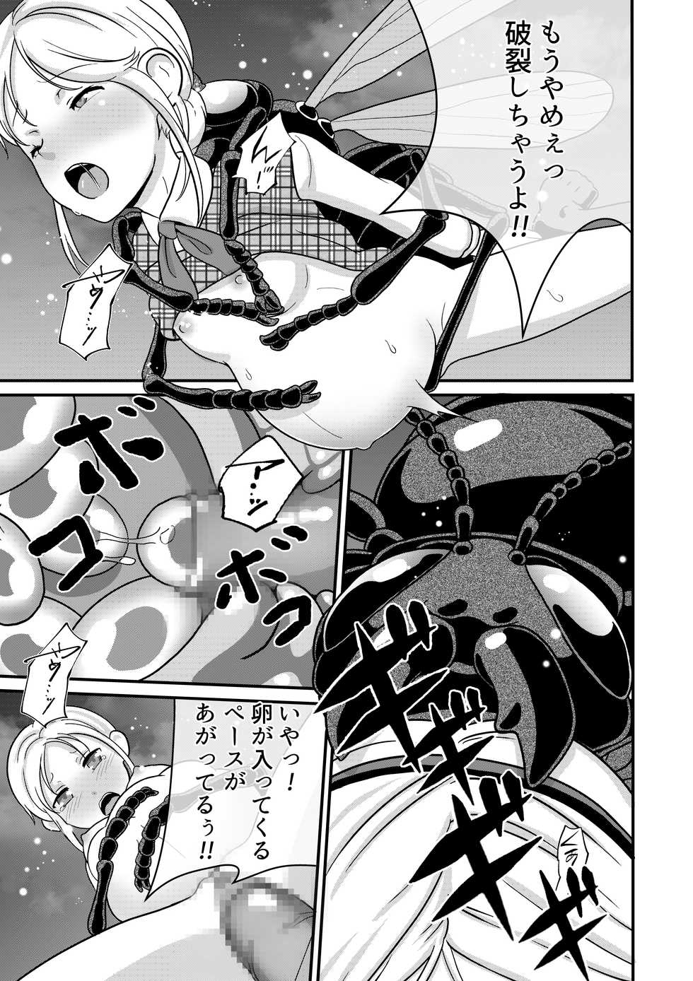 [best bes] Biohazard RE -Shiritsu Kouen- (Biohazard) - Page 26
