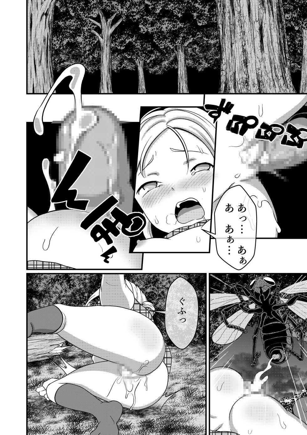 [best bes] Biohazard RE -Shiritsu Kouen- (Biohazard) - Page 29