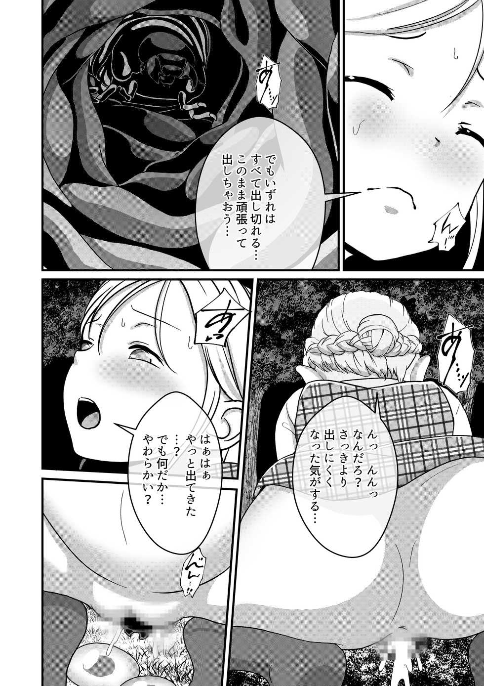 [best bes] Biohazard RE -Shiritsu Kouen- (Biohazard) - Page 35
