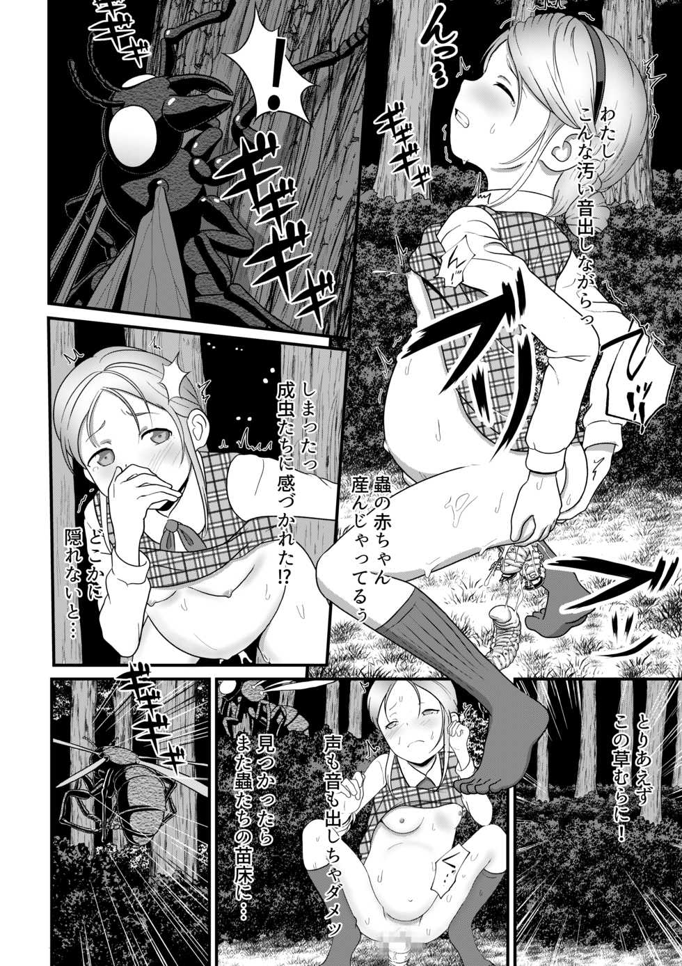 [best bes] Biohazard RE -Shiritsu Kouen- (Biohazard) - Page 39