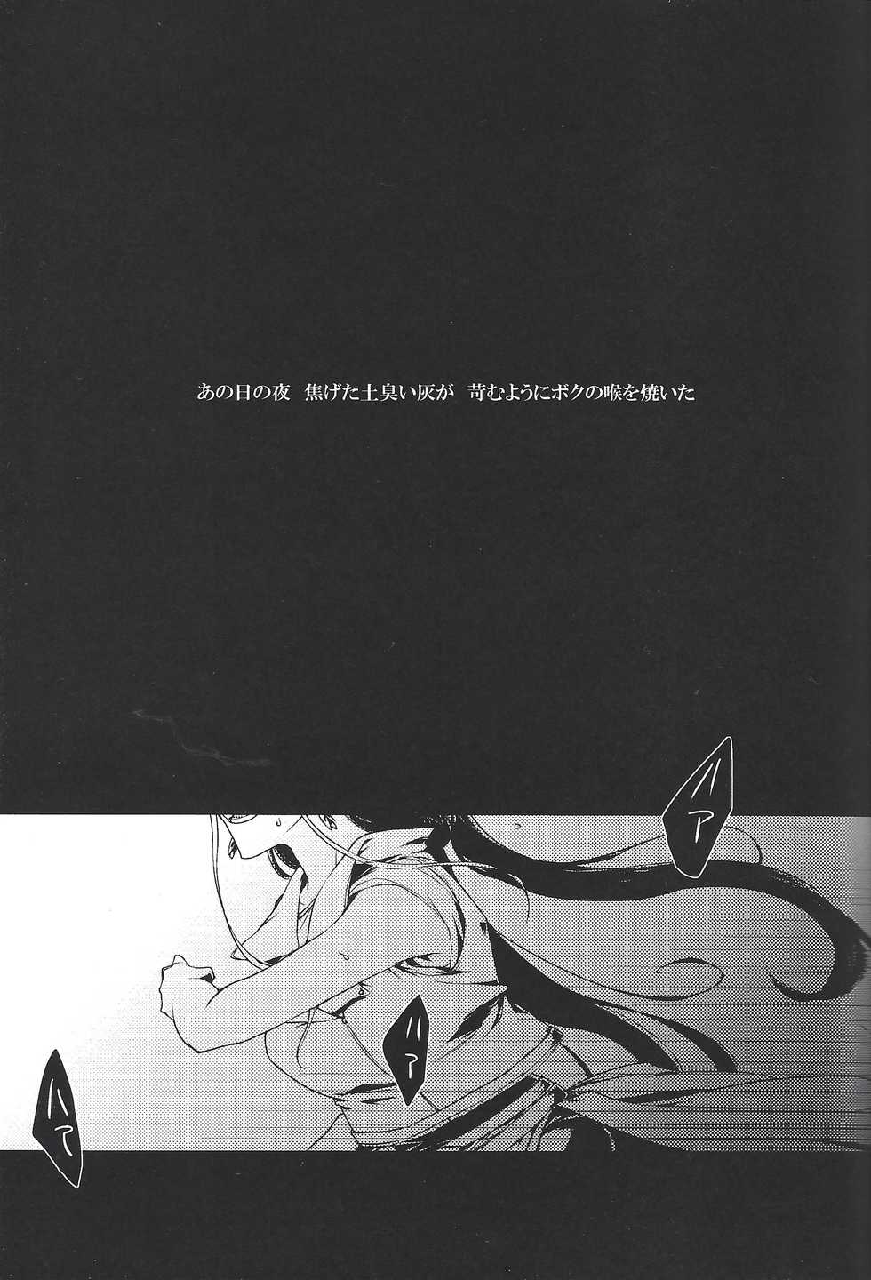 [Kamina Kaera] World End Suicide (Yu-Gi-Oh! ARC-V) - Page 2