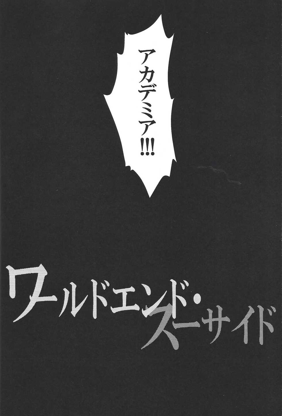 [Kamina Kaera] World End Suicide (Yu-Gi-Oh! ARC-V) - Page 5