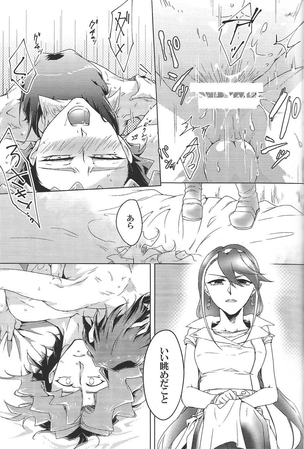 [Kamina Kaera] World End Suicide (Yu-Gi-Oh! ARC-V) - Page 8