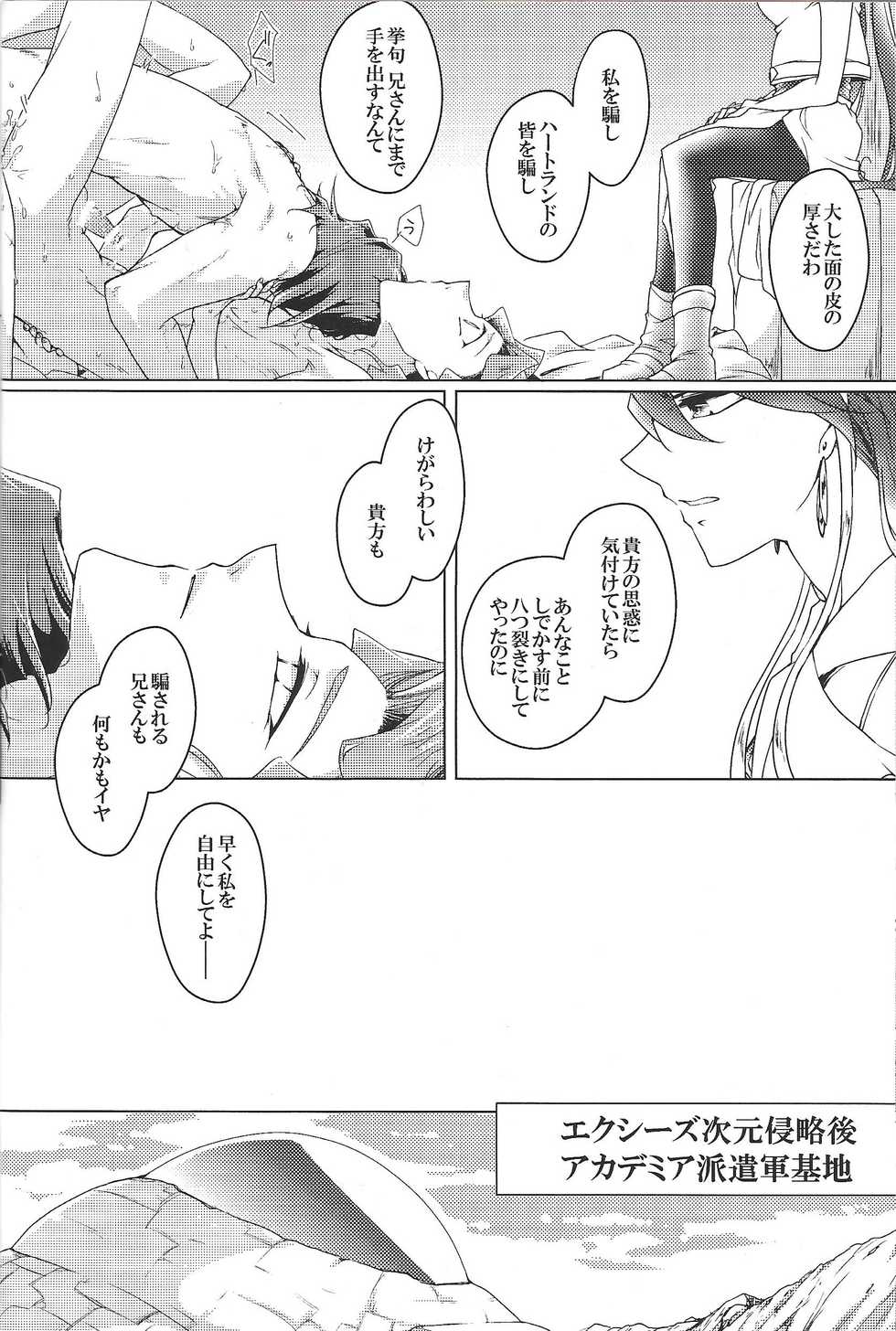 [Kamina Kaera] World End Suicide (Yu-Gi-Oh! ARC-V) - Page 9