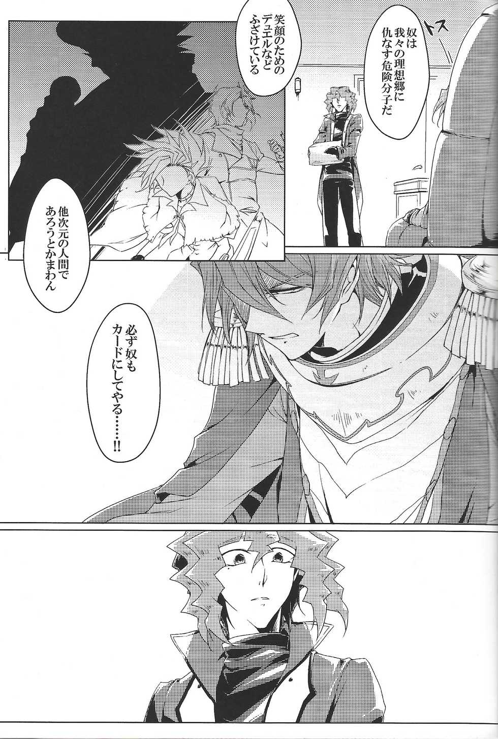 [Kamina Kaera] World End Suicide (Yu-Gi-Oh! ARC-V) - Page 14