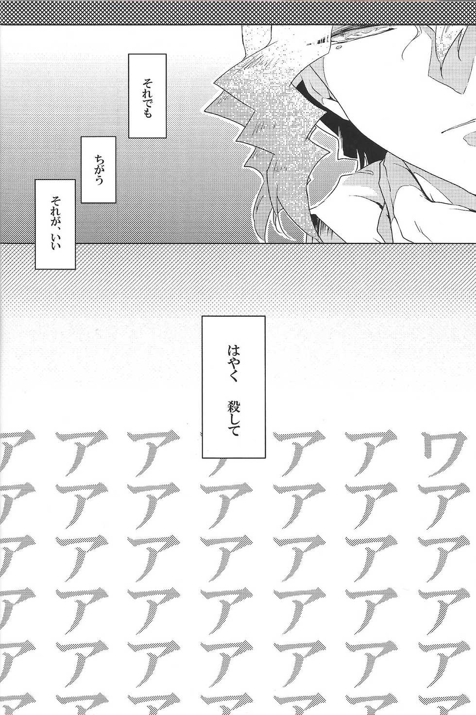 [Kamina Kaera] World End Suicide (Yu-Gi-Oh! ARC-V) - Page 21