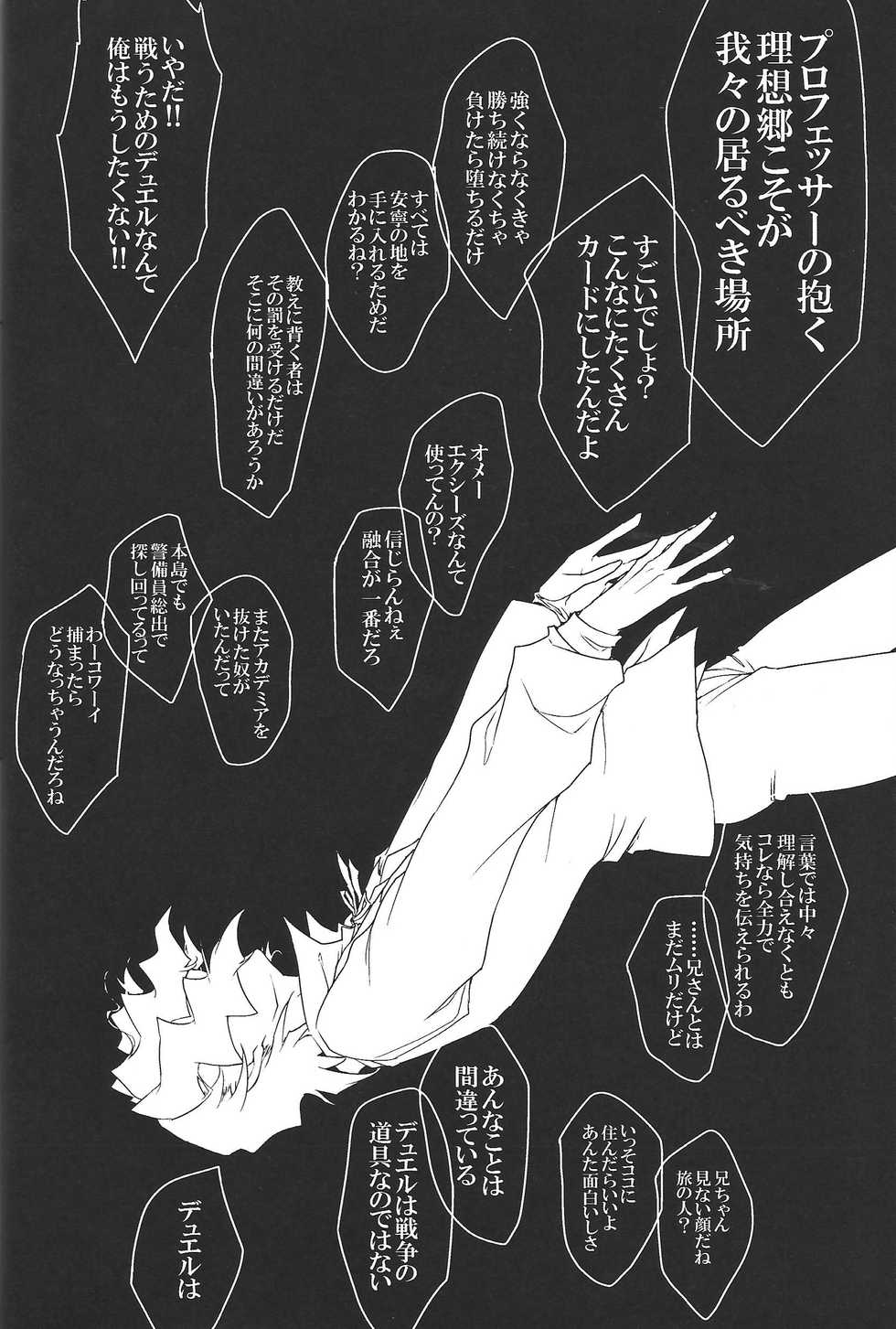 [Kamina Kaera] World End Suicide (Yu-Gi-Oh! ARC-V) - Page 23