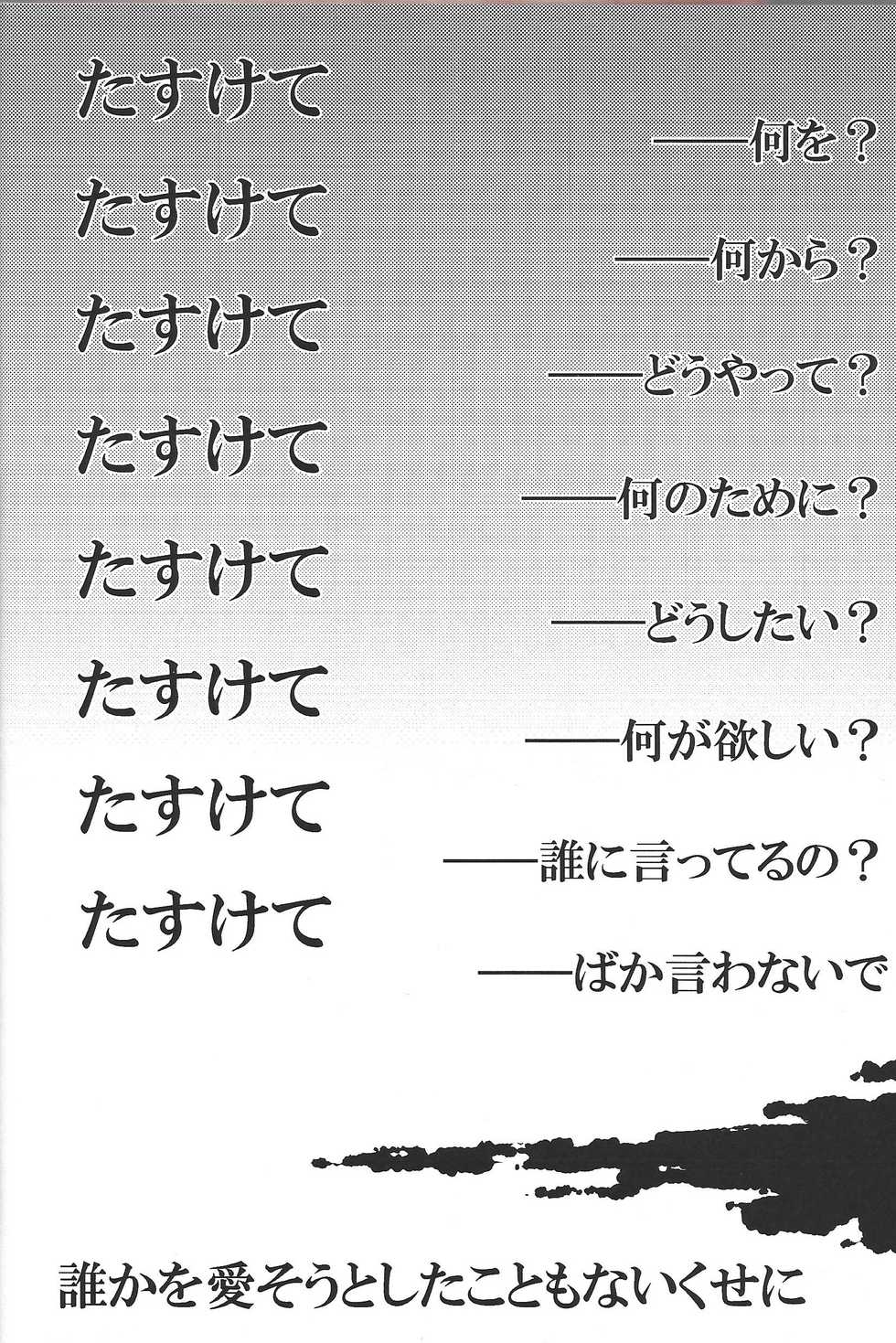 [Kamina Kaera] World End Suicide (Yu-Gi-Oh! ARC-V) - Page 25