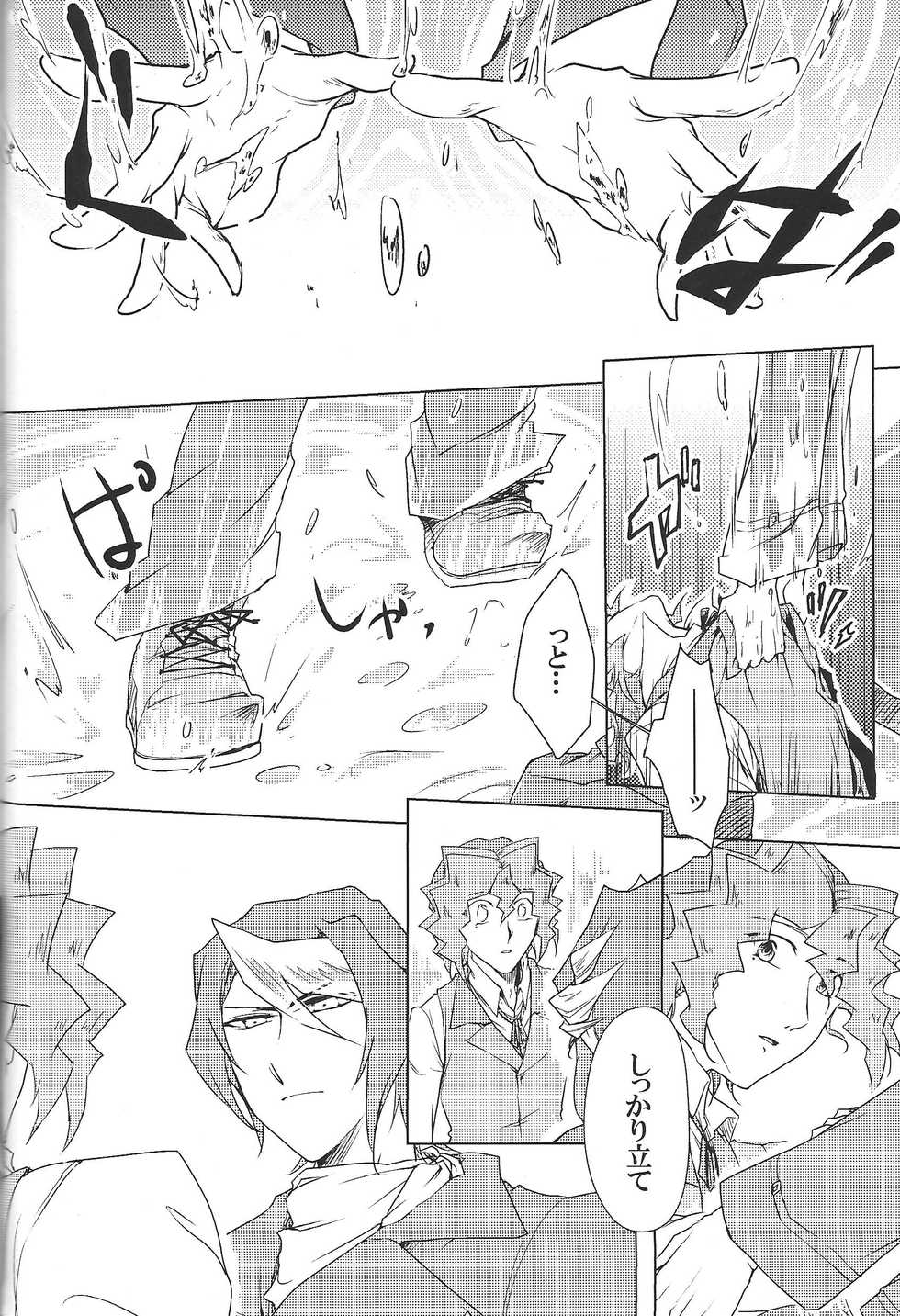 [Kamina Kaera] World End Suicide (Yu-Gi-Oh! ARC-V) - Page 27