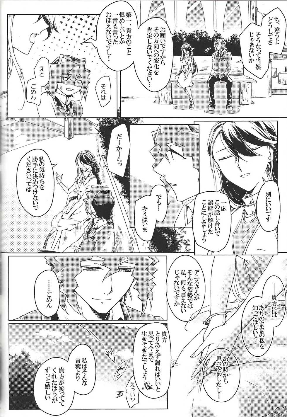 [Kamina Kaera] World End Suicide (Yu-Gi-Oh! ARC-V) - Page 34