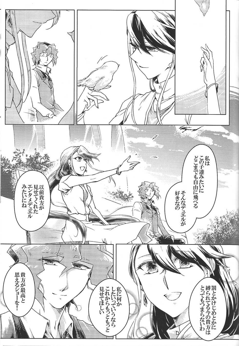 [Kamina Kaera] World End Suicide (Yu-Gi-Oh! ARC-V) - Page 35