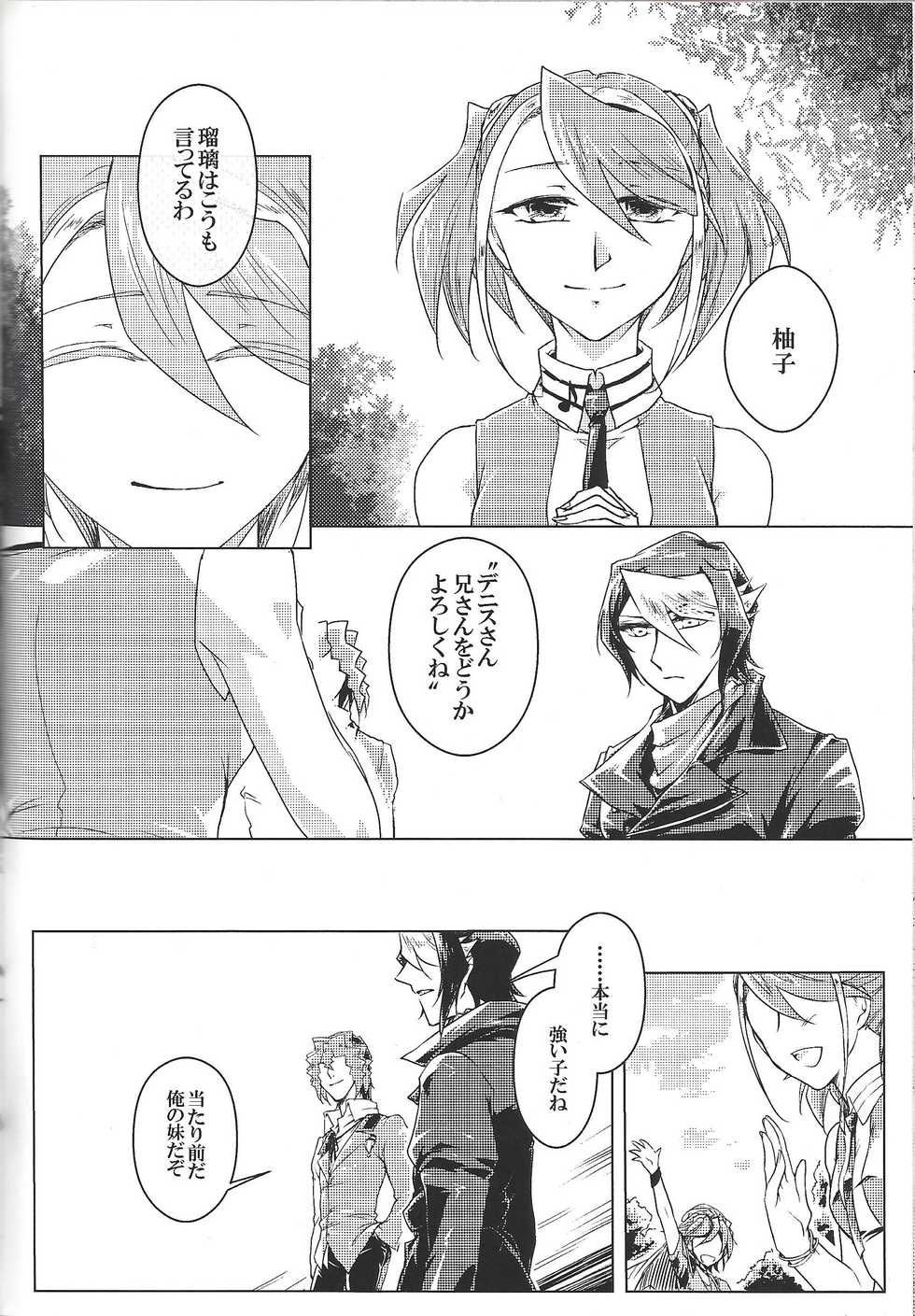 [Kamina Kaera] World End Suicide (Yu-Gi-Oh! ARC-V) - Page 38