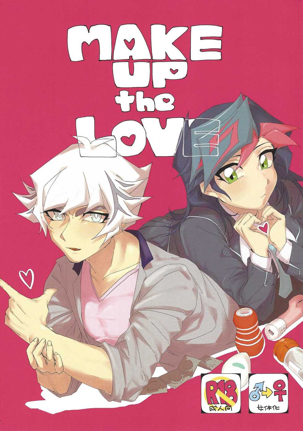 (Unmei o Michibiku Access Code) [Suzume Moku (Min)] MAKE UP the LOVE (Yu-Gi-Oh! VRAINS) - Page 1